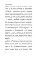На тот свет и обратно. Записки врача-реаниматолога — фото, картинка — 7