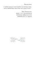 На тот свет и обратно. Записки врача-реаниматолога — фото, картинка — 8