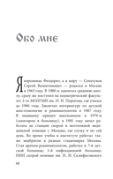 На тот свет и обратно. Записки врача-реаниматолога — фото, картинка — 9