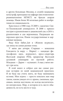 На тот свет и обратно. Записки врача-реаниматолога — фото, картинка — 10