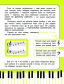 Детский самоучитель игры на фортепиано — фото, картинка — 3