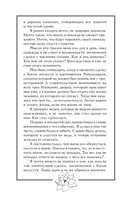 Забытый принц — фото, картинка — 5