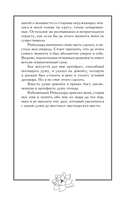 Забытый принц — фото, картинка — 6