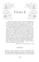 Забытый принц — фото, картинка — 7