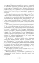 Забытый принц — фото, картинка — 8