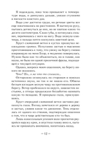 Забытый принц — фото, картинка — 9