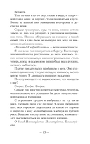Забытый принц — фото, картинка — 10