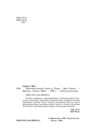 Противостояние Света и Тьмы — фото, картинка — 2