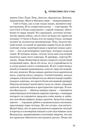 Противостояние Света и Тьмы — фото, картинка — 14