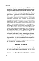 Противостояние Света и Тьмы — фото, картинка — 15