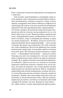 Противостояние Света и Тьмы — фото, картинка — 17