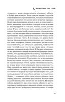 Противостояние Света и Тьмы — фото, картинка — 18