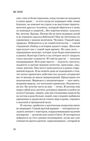 Противостояние Света и Тьмы — фото, картинка — 19