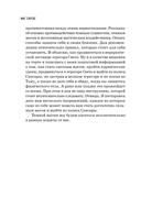 Противостояние Света и Тьмы — фото, картинка — 5
