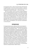 Противостояние Света и Тьмы — фото, картинка — 8