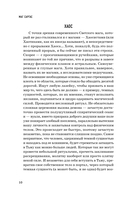 Противостояние Света и Тьмы — фото, картинка — 9