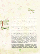 Лучший определитель птиц, насекомых, деревьев от Миранды — фото, картинка — 4