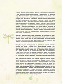 Лучший определитель птиц, насекомых, деревьев от Миранды — фото, картинка — 5