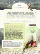 Лучший определитель птиц, насекомых, деревьев от Миранды — фото, картинка — 10