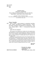 Мозг на 200%. Книга-тренинг по развитию способностей — фото, картинка — 3