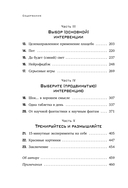 Мозг на 200%. Книга-тренинг по развитию способностей — фото, картинка — 5