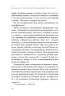 Мозг на 200%. Книга-тренинг по развитию способностей — фото, картинка — 9