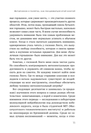 Мозг на 200%. Книга-тренинг по развитию способностей — фото, картинка — 10