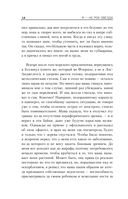 Я не рок-звезда. Автобиография гитариста Fall Out Boy — фото, картинка — 11