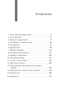 Я не рок-звезда. Автобиография гитариста Fall Out Boy — фото, картинка — 5