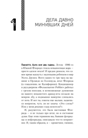 Я не рок-звезда. Автобиография гитариста Fall Out Boy — фото, картинка — 6