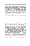 Я не рок-звезда. Автобиография гитариста Fall Out Boy — фото, картинка — 7