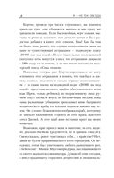 Я не рок-звезда. Автобиография гитариста Fall Out Boy — фото, картинка — 9