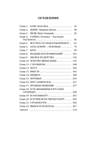 Эффект искажённых желаний — фото, картинка — 1