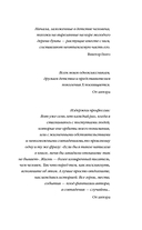 Эффект искажённых желаний — фото, картинка — 2