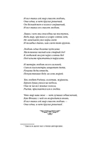 Эффект искажённых желаний — фото, картинка — 3