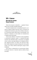 Эффект искажённых желаний — фото, картинка — 4