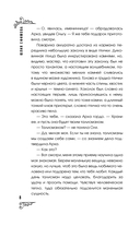 Эффект искажённых желаний — фото, картинка — 5