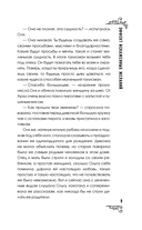 Эффект искажённых желаний — фото, картинка — 6