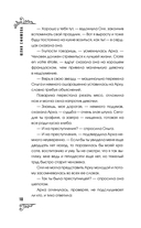 Эффект искажённых желаний — фото, картинка — 7