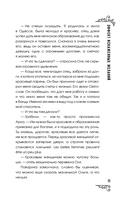 Эффект искажённых желаний — фото, картинка — 8