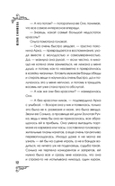 Эффект искажённых желаний — фото, картинка — 9