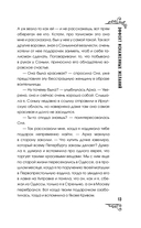 Эффект искажённых желаний — фото, картинка — 10