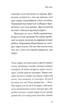 Не река — фото, картинка — 12