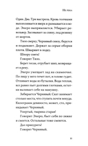 Не река — фото, картинка — 3