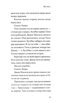 Не река — фото, картинка — 5