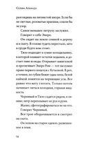 Не река — фото, картинка — 6