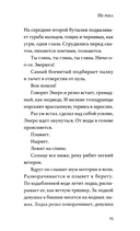 Не река — фото, картинка — 7