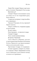 Не река — фото, картинка — 8