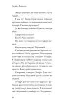 Не река — фото, картинка — 9