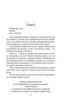 Тайна его сердца — фото, картинка — 2